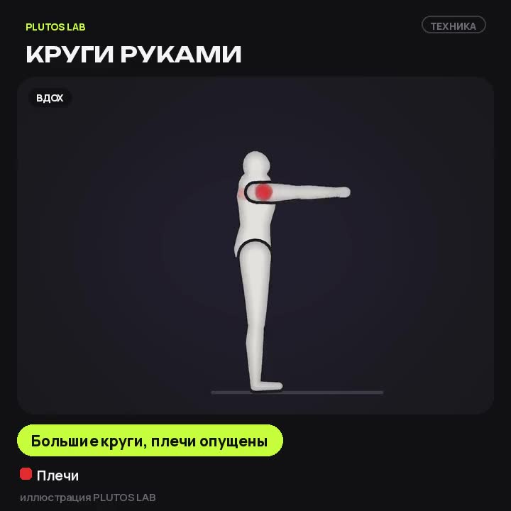 Круги руками