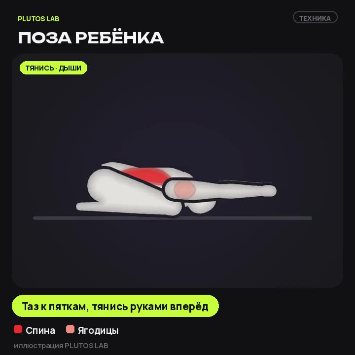 Поза ребёнка