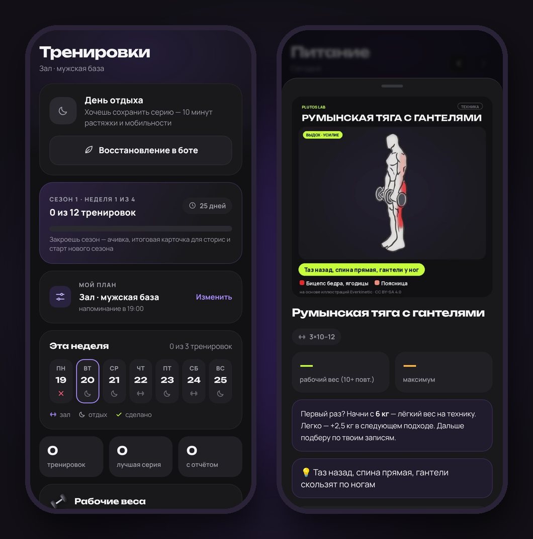 Экран тренировки и карточка упражнения с анимацией в PLUTOS LAB