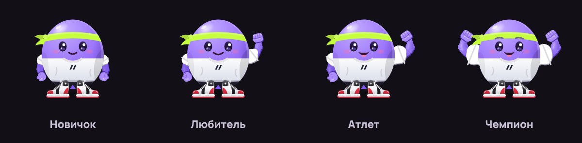 Эволюция Плутика: новичок, любитель, атлет, чемпион