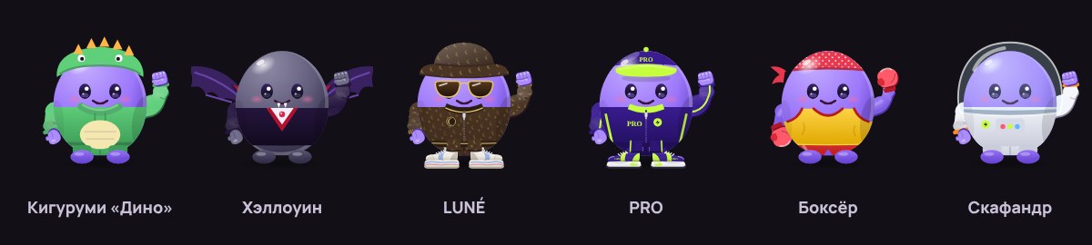 Образы Плутика: кигуруми Дино, Хэллоуин, LUNÉ, PRO, боксёр, скафандр