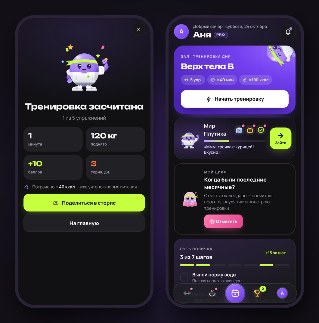 Итог тренировки с расходом калорий в PLUTOS LAB