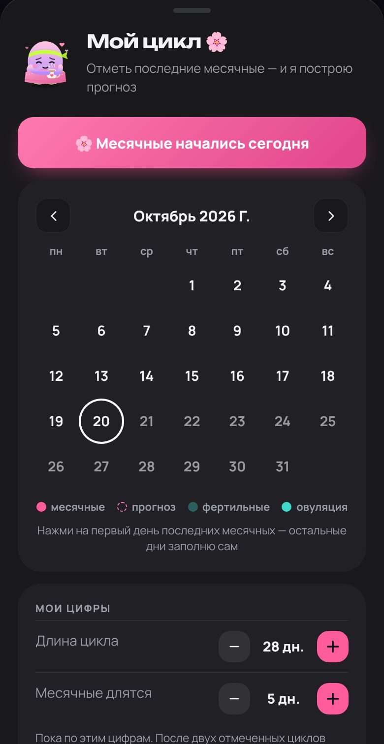 Календарь цикла в приложении PLUTOS LAB